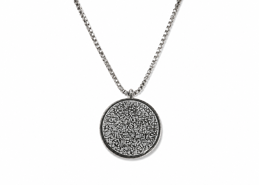Silver Ayat Al-Kursi Necklace