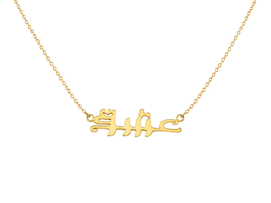 Ishq necklace